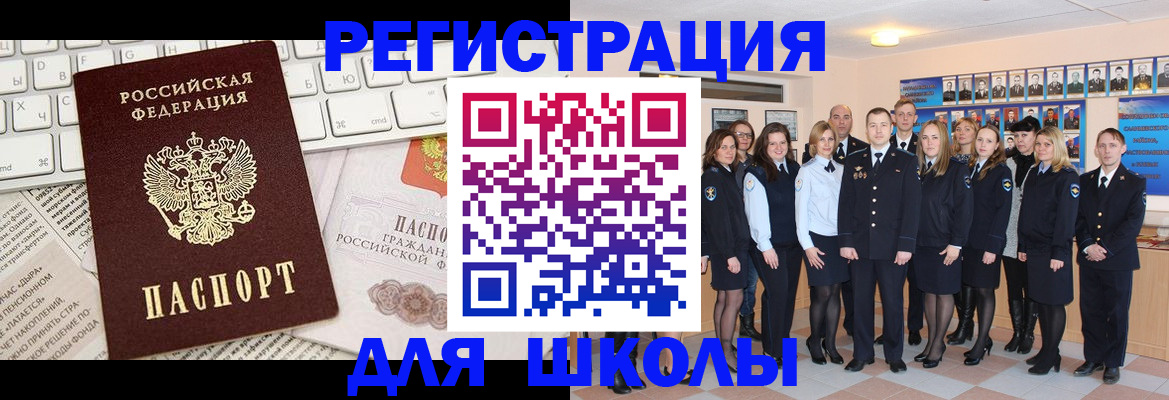 прописка законно в Куртамыше