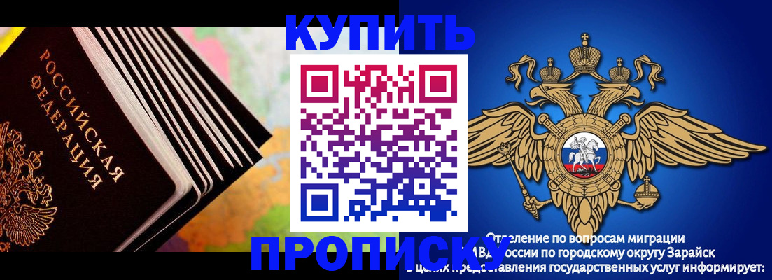 временная регистрация купить в Куртамыше