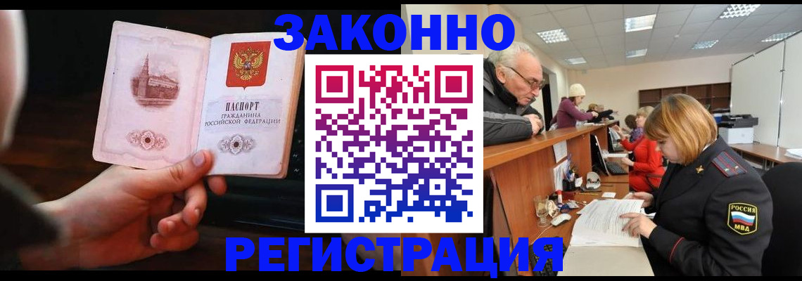 миграционный учет в Куртамыше