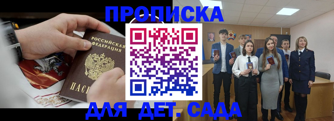 временная регистрация 2025 в Куртамыше