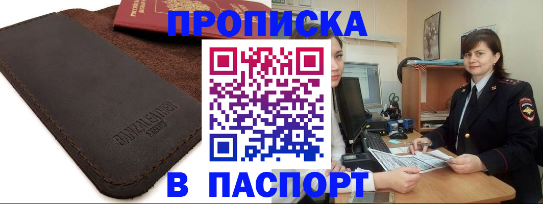 найти адрес прописки в Куртамыше