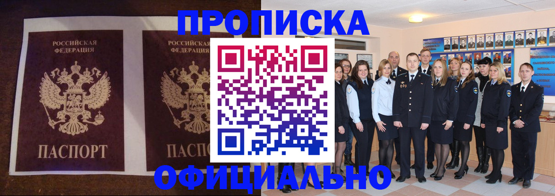 временная регистрация госуслуги в Куртамыше
